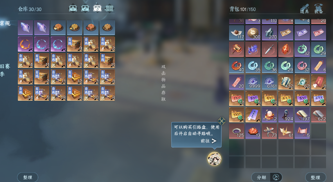 NSHWO42081逆水寒手游账号详情图19