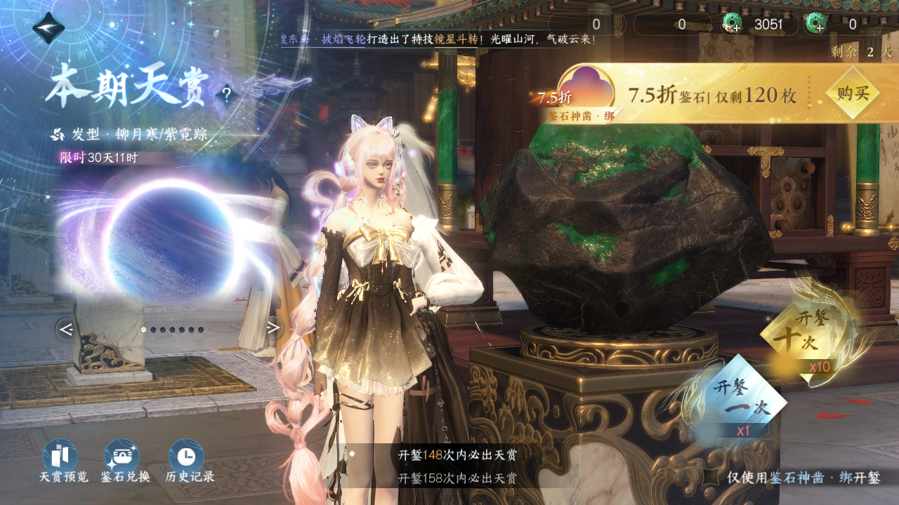 NSHWO42081逆水寒手游账号详情图22