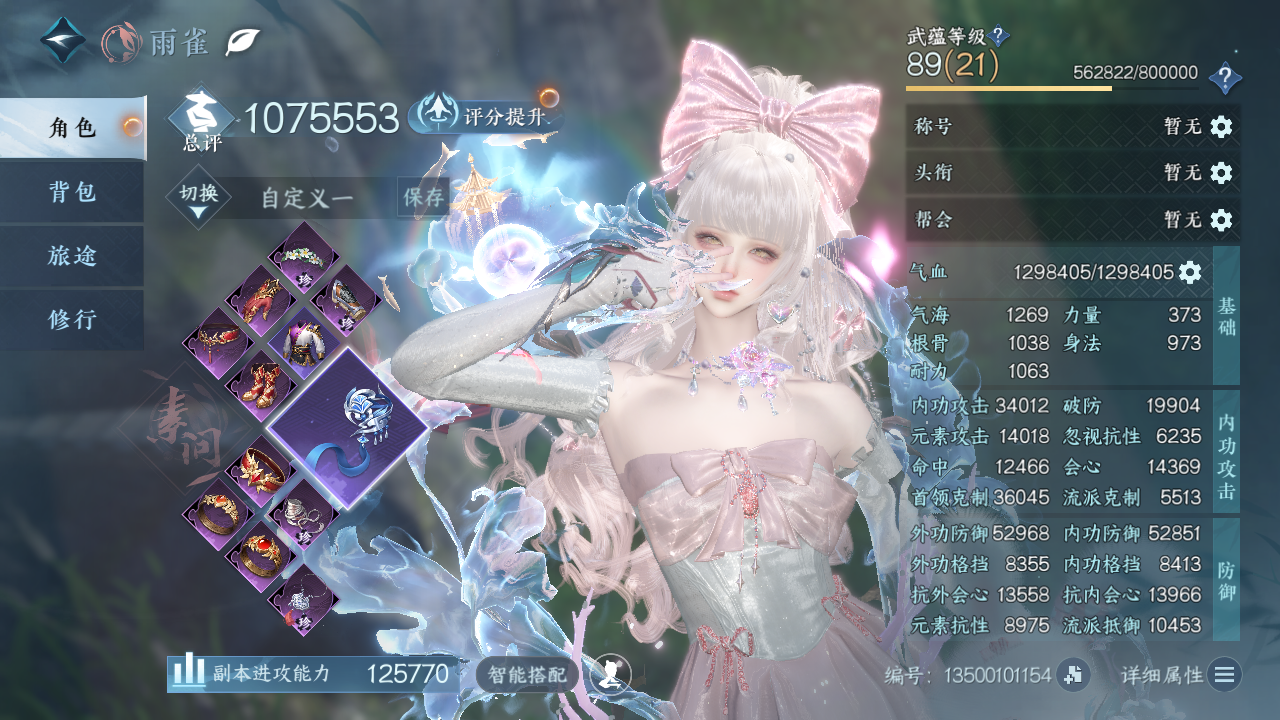 NSHWO42080逆水寒手游账号详情图3