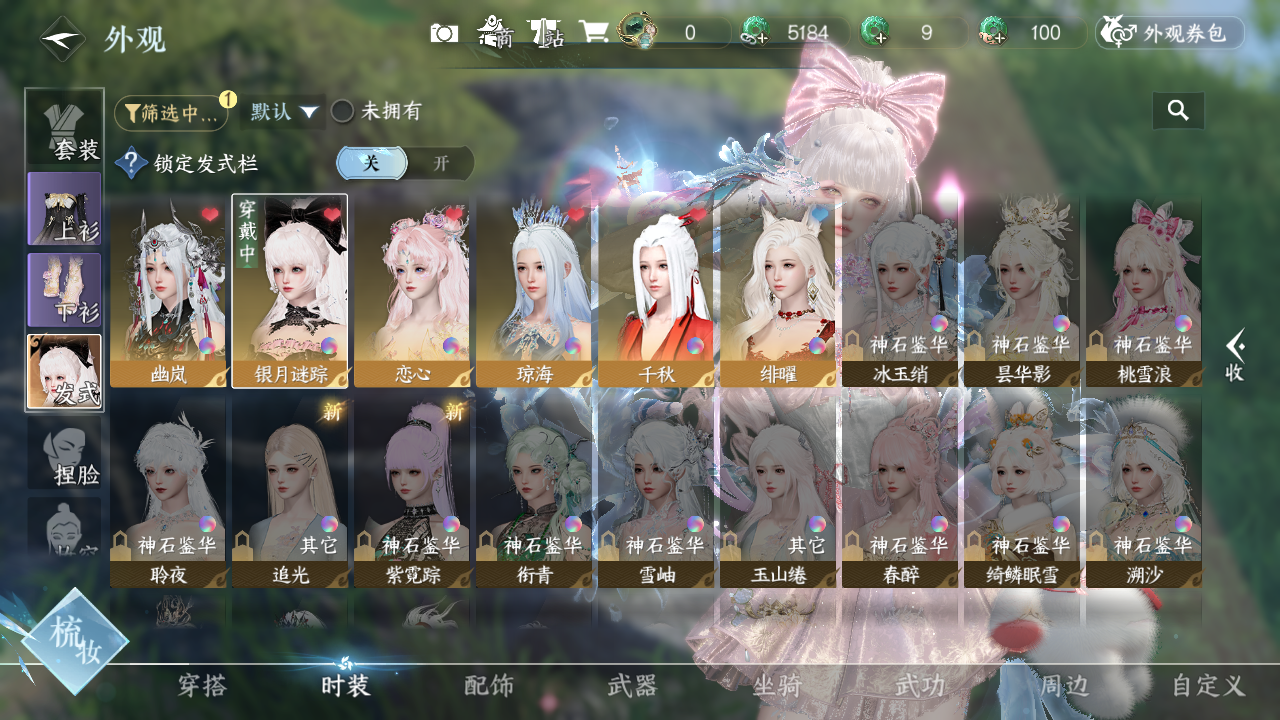 NSHWO42080逆水寒手游账号详情图4