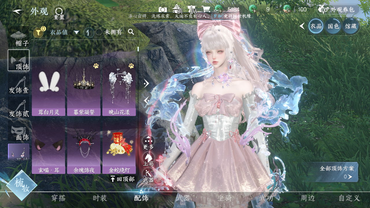 NSHWO42080逆水寒手游账号详情图5