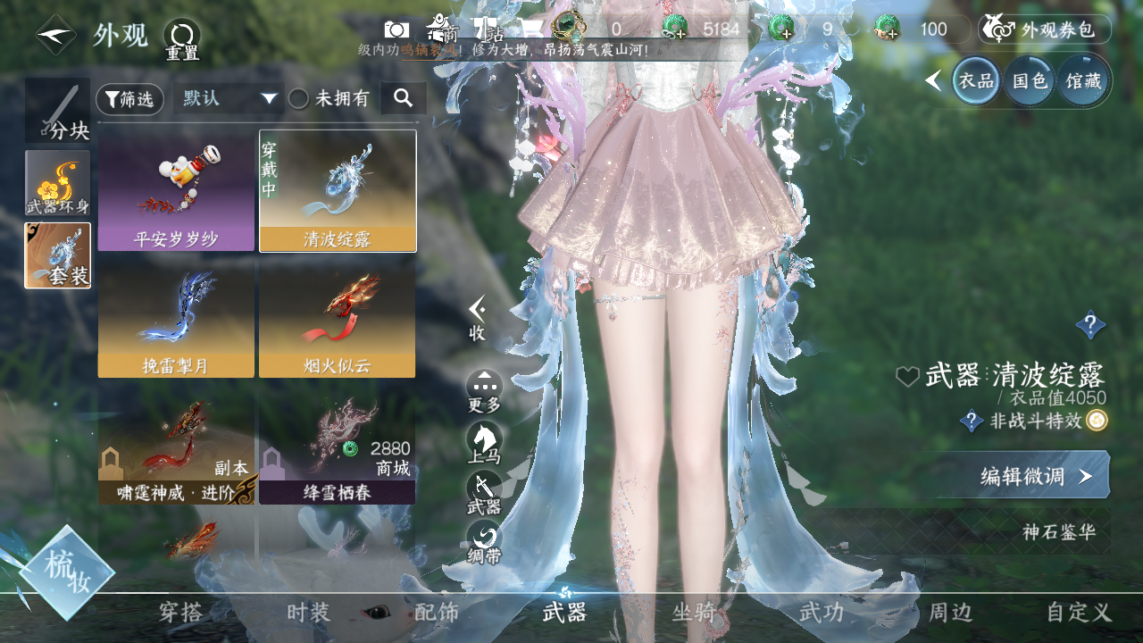 NSHWO42080逆水寒手游账号详情图6