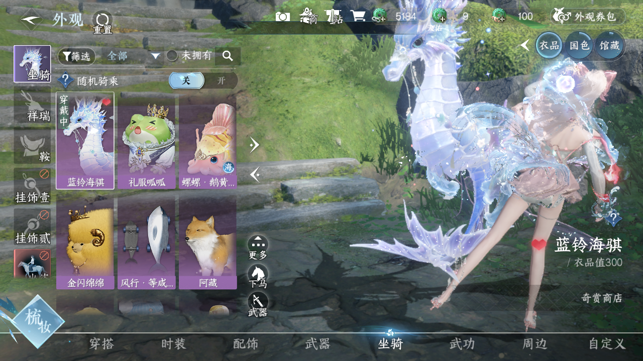 NSHWO42080逆水寒手游账号详情图7