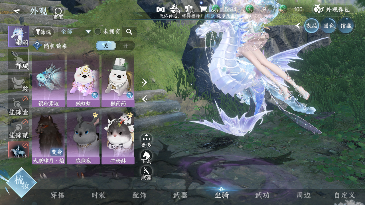 NSHWO42080逆水寒手游账号详情图8