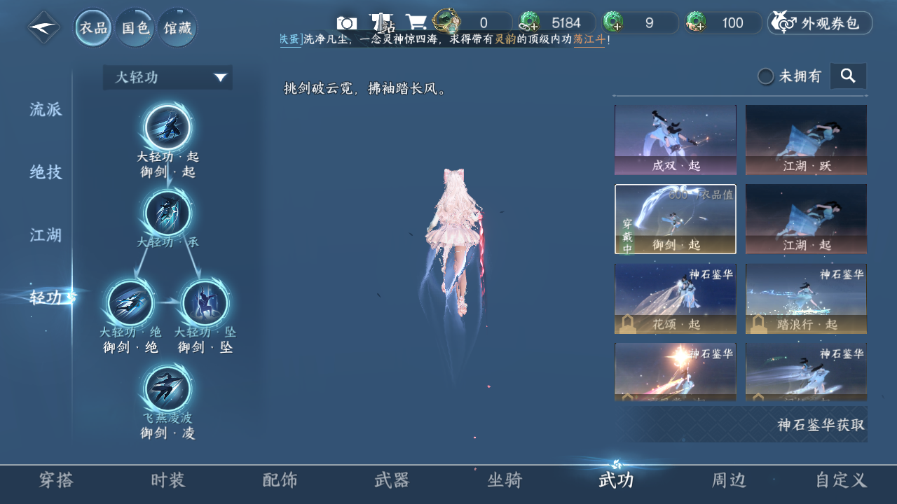 NSHWO42080逆水寒手游账号详情图9