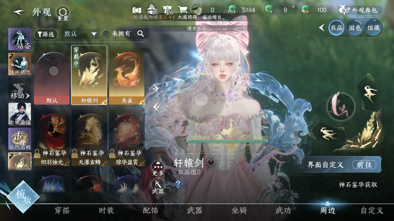 NSHWO42080逆水寒手游账号详情图10