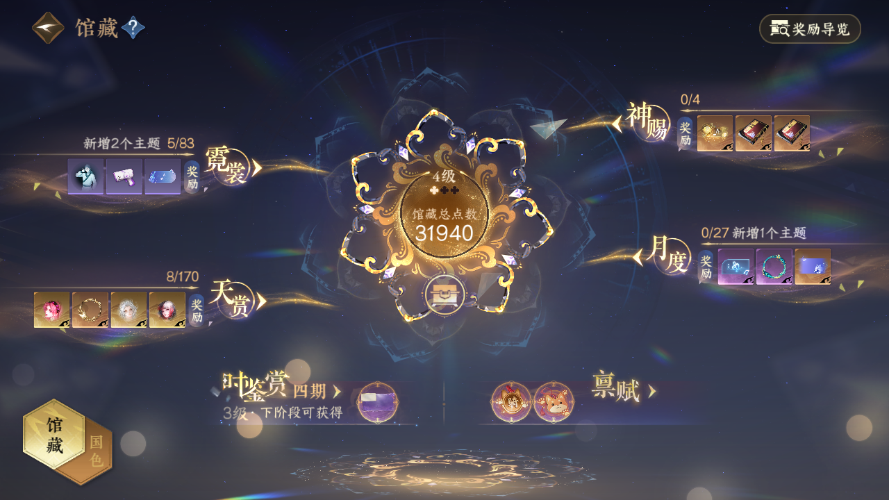 NSHWO42080逆水寒手游账号详情图11