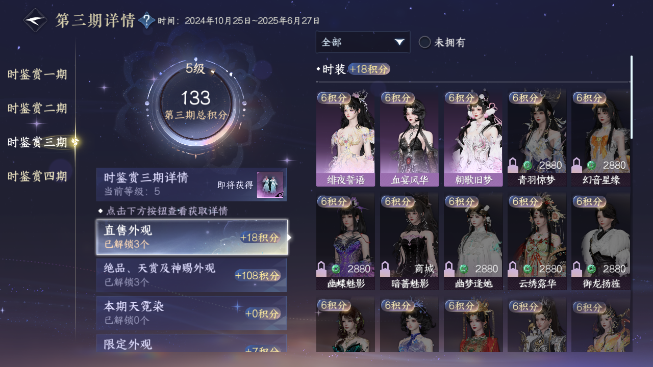 NSHWO42080逆水寒手游账号详情图13