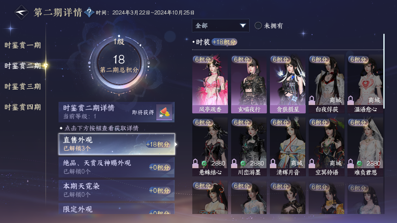 NSHWO42080逆水寒手游账号详情图14