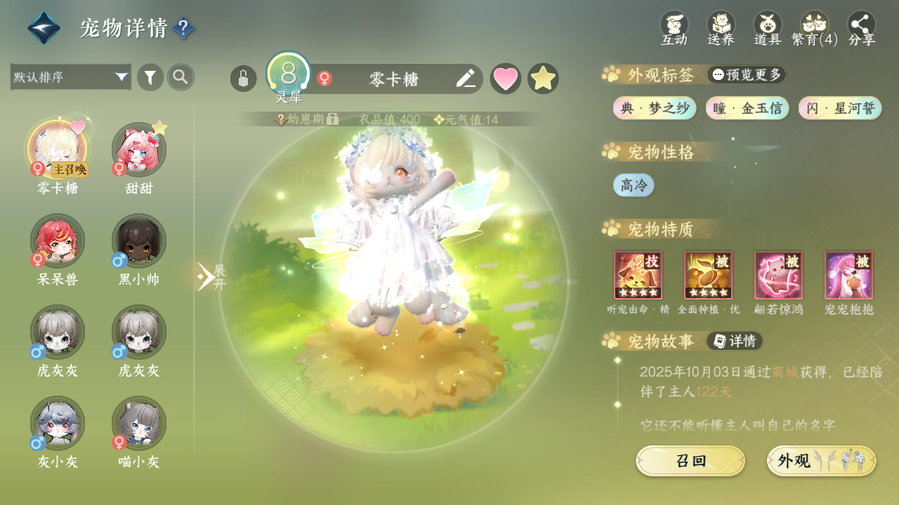 NSHWO42080逆水寒手游账号详情图20