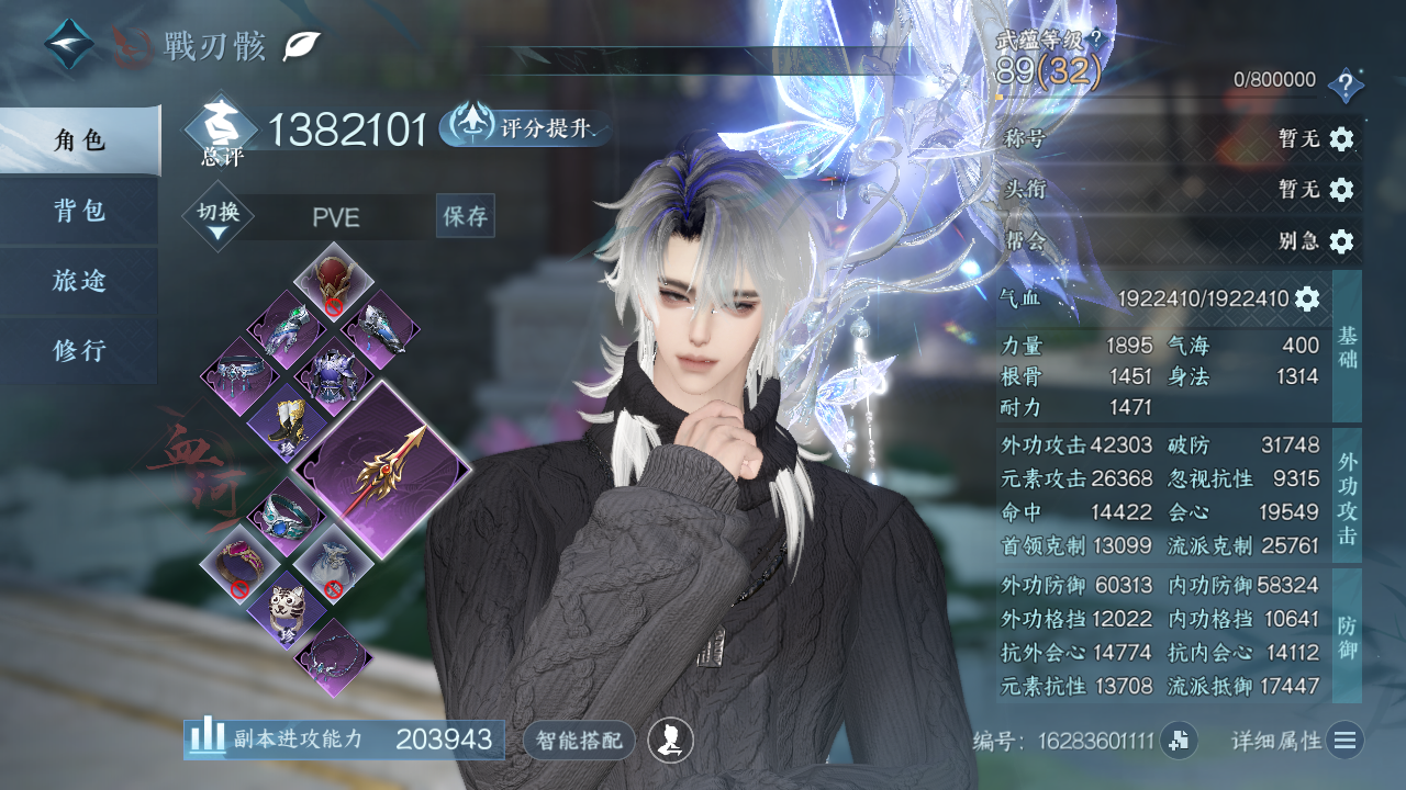 NSHWO42079逆水寒手游账号详情图3