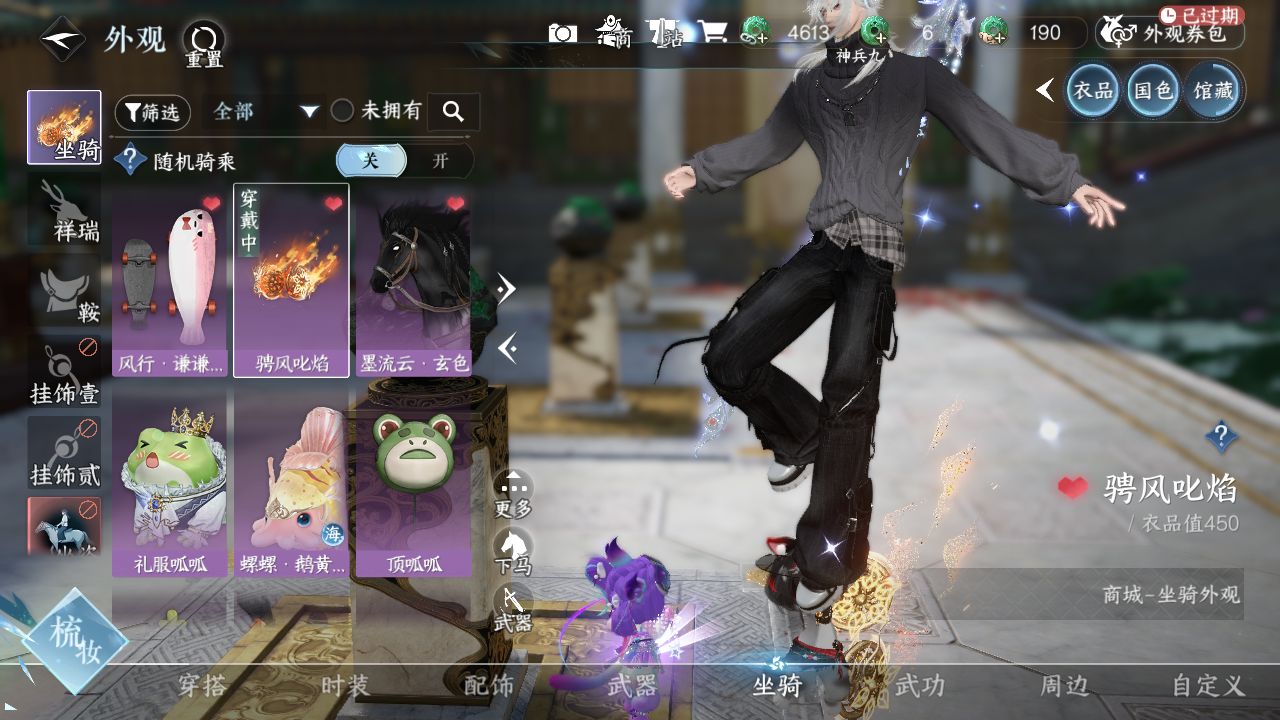 NSHWO42079逆水寒手游账号详情图8