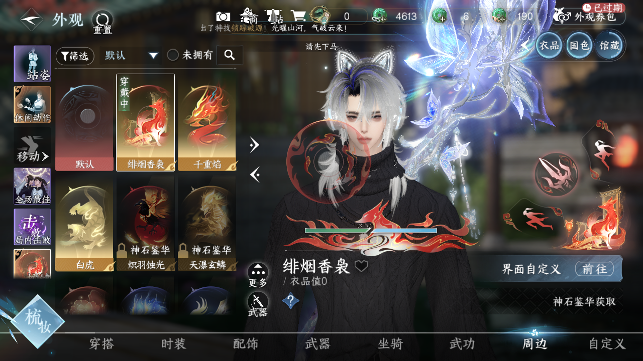 NSHWO42079逆水寒手游账号详情图11