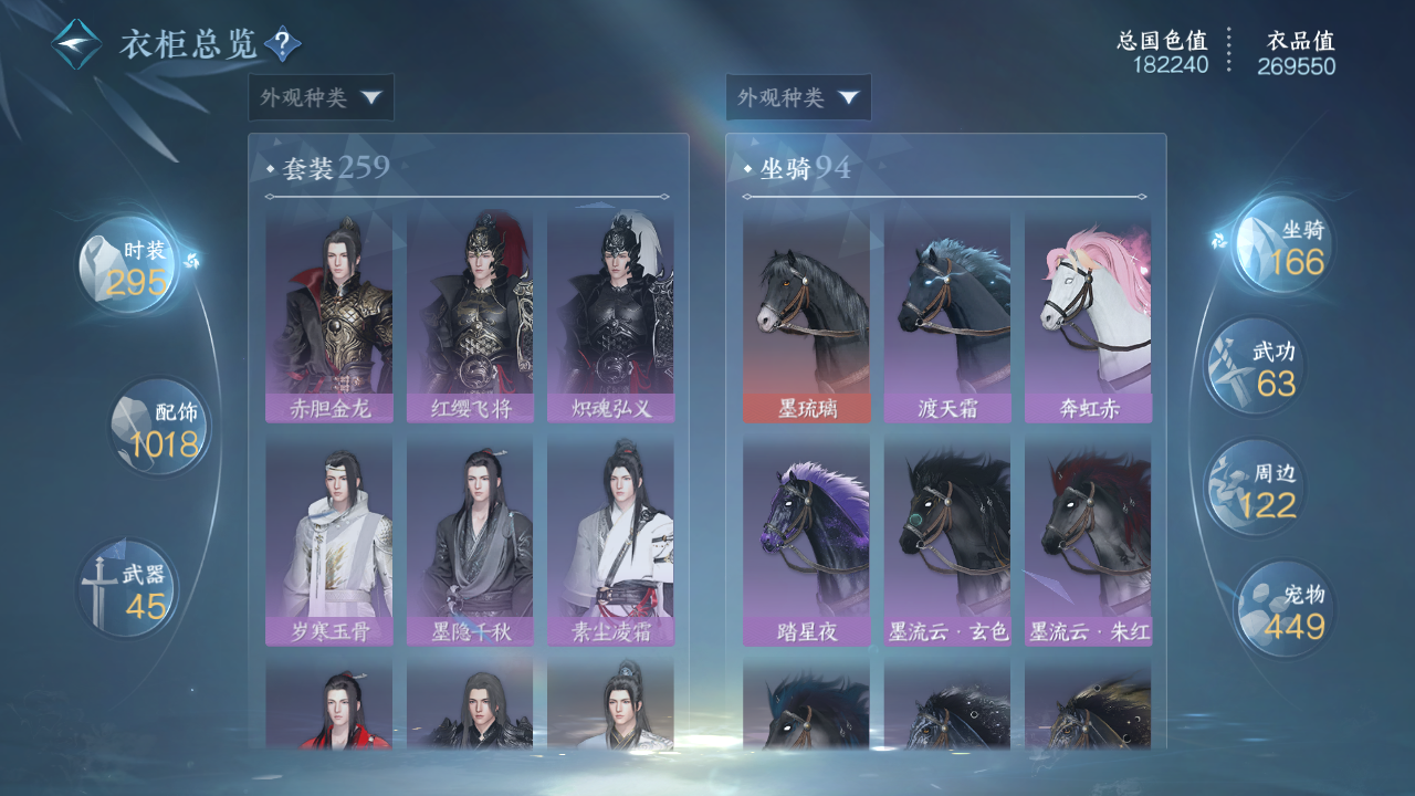 NSHWO42079逆水寒手游账号详情图17