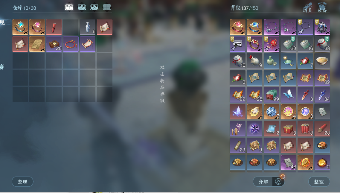 NSHWO42079逆水寒手游账号详情图18