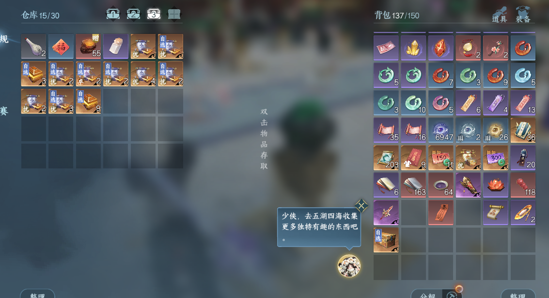 NSHWO42079逆水寒手游账号详情图20