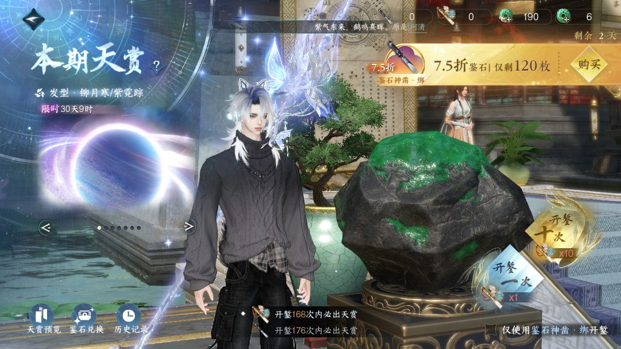 NSHWO42079逆水寒手游账号详情图22