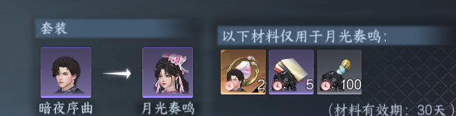 NSHWO42079逆水寒手游账号详情图47