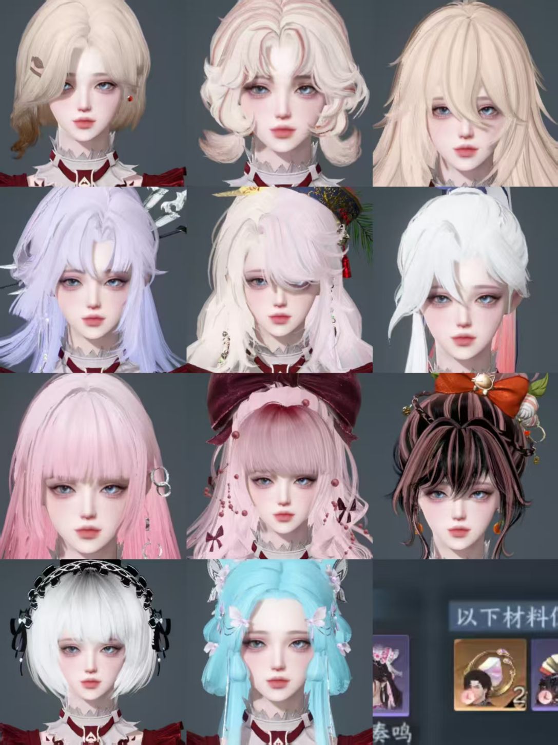 NSHWO42079逆水寒手游账号详情图49