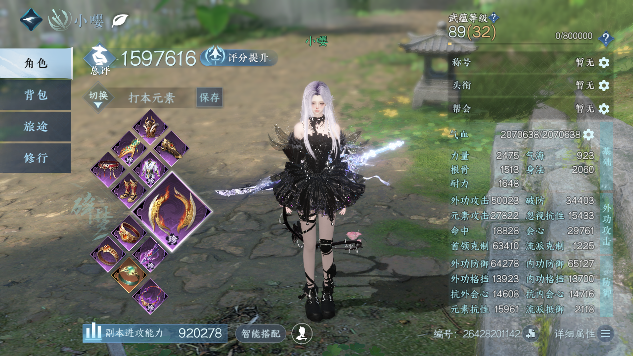 NSHWO42077逆水寒手游账号详情图3