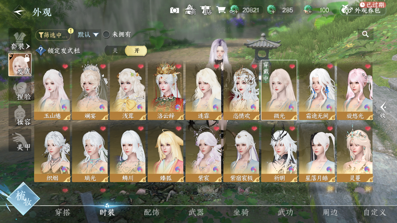 NSHWO42077逆水寒手游账号详情图4