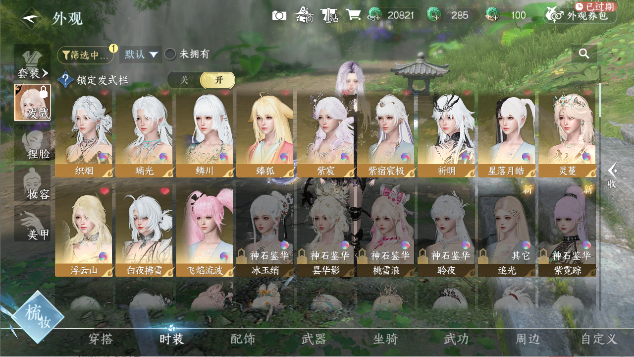 NSHWO42077逆水寒手游账号详情图5