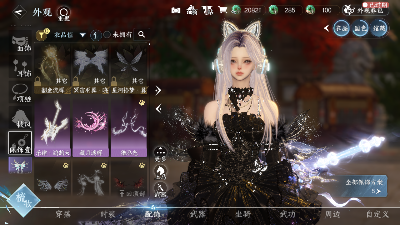 NSHWO42077逆水寒手游账号详情图7