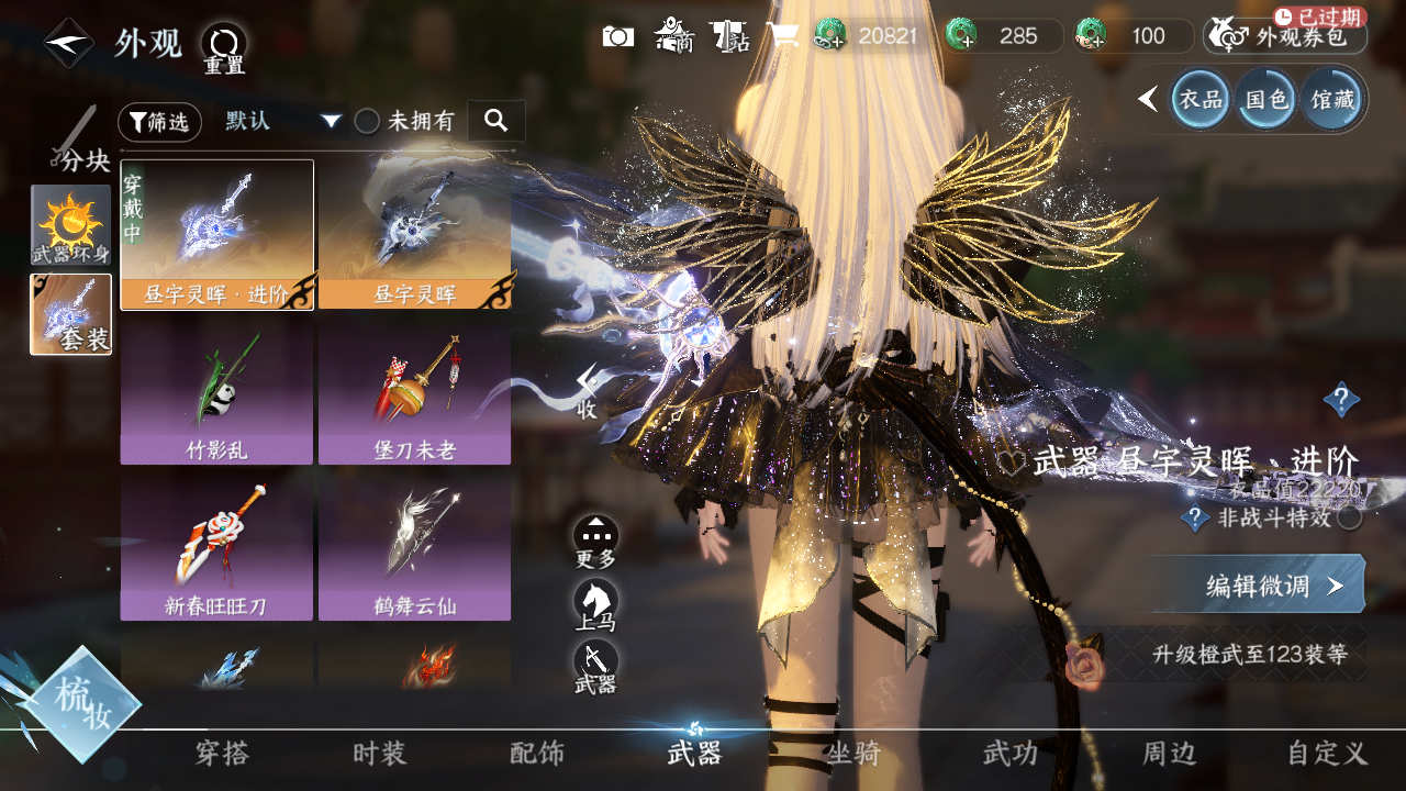 NSHWO42077逆水寒手游账号详情图8