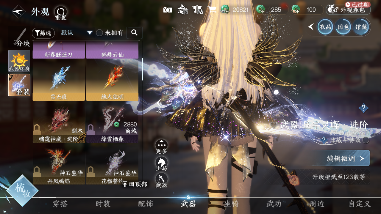 NSHWO42077逆水寒手游账号详情图9