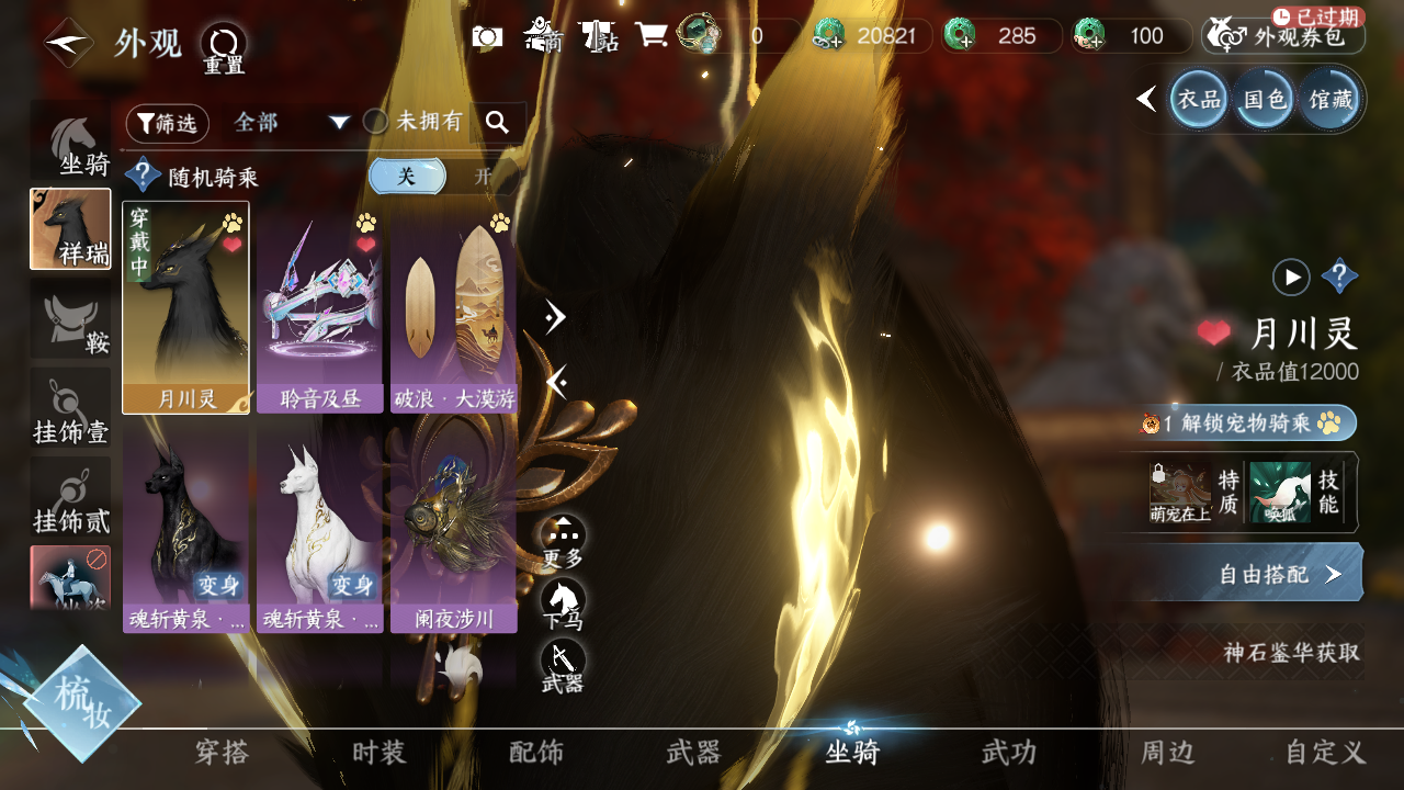 NSHWO42077逆水寒手游账号详情图10