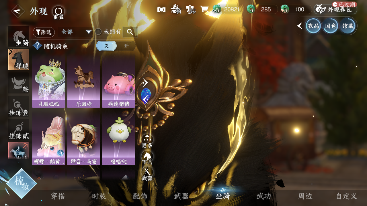 NSHWO42077逆水寒手游账号详情图11