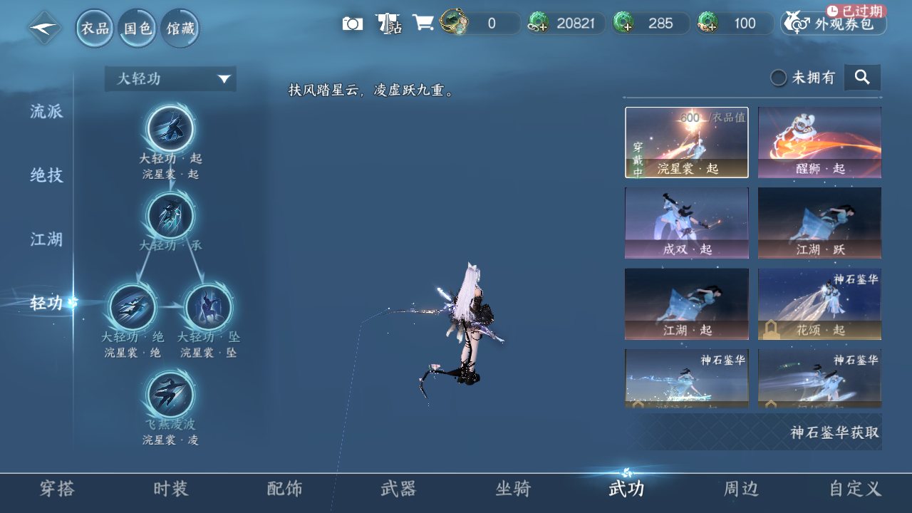 NSHWO42077逆水寒手游账号详情图12