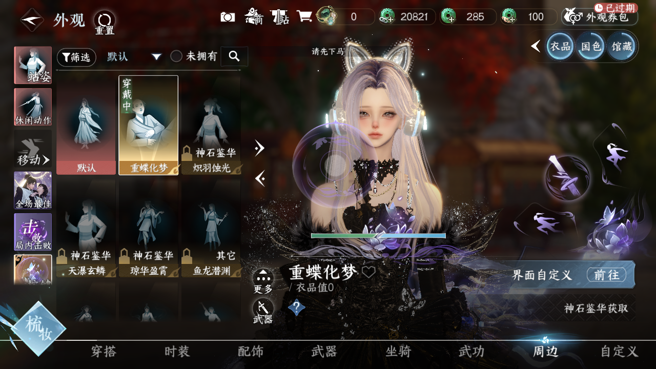 NSHWO42077逆水寒手游账号详情图13