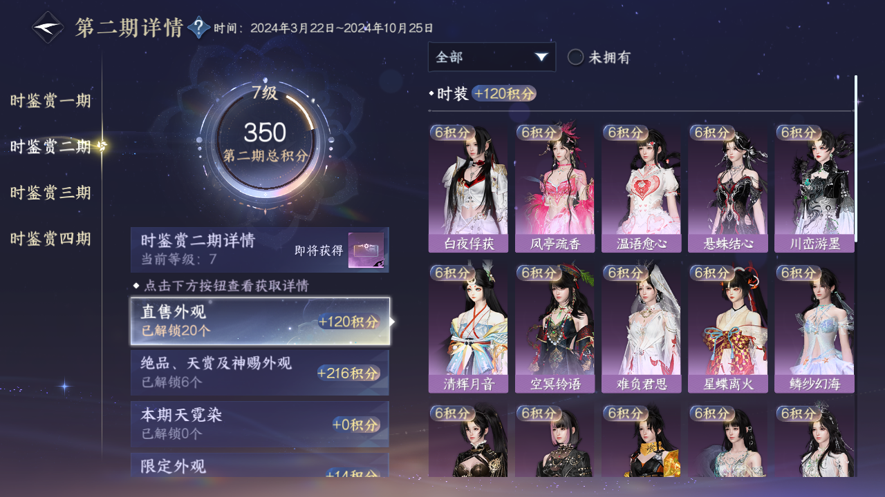 NSHWO42077逆水寒手游账号详情图17