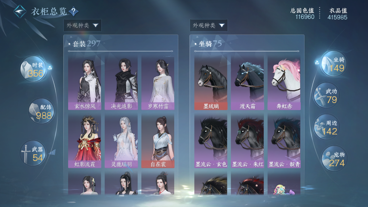 NSHWO42077逆水寒手游账号详情图19