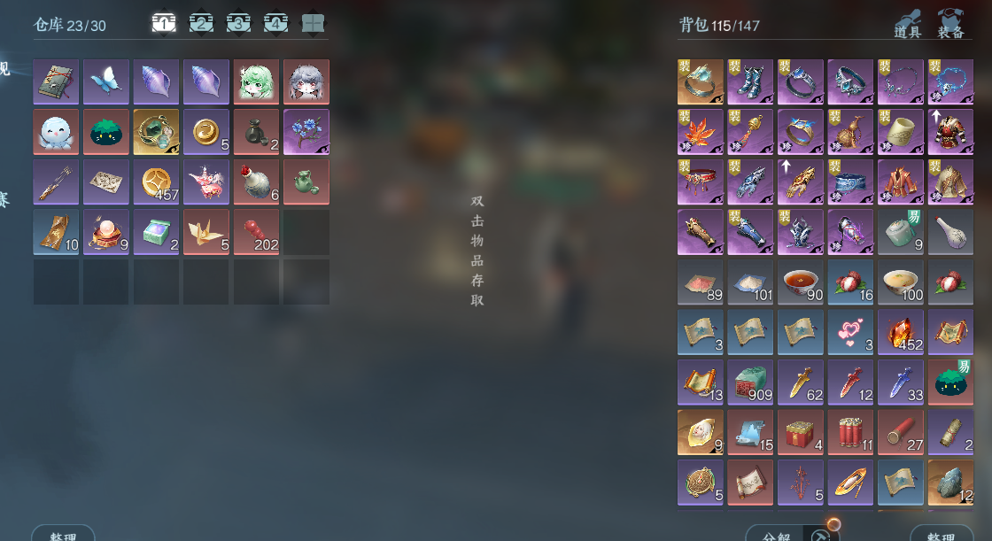 NSHWO42077逆水寒手游账号详情图20