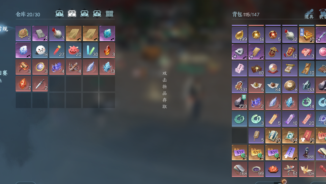 NSHWO42077逆水寒手游账号详情图21