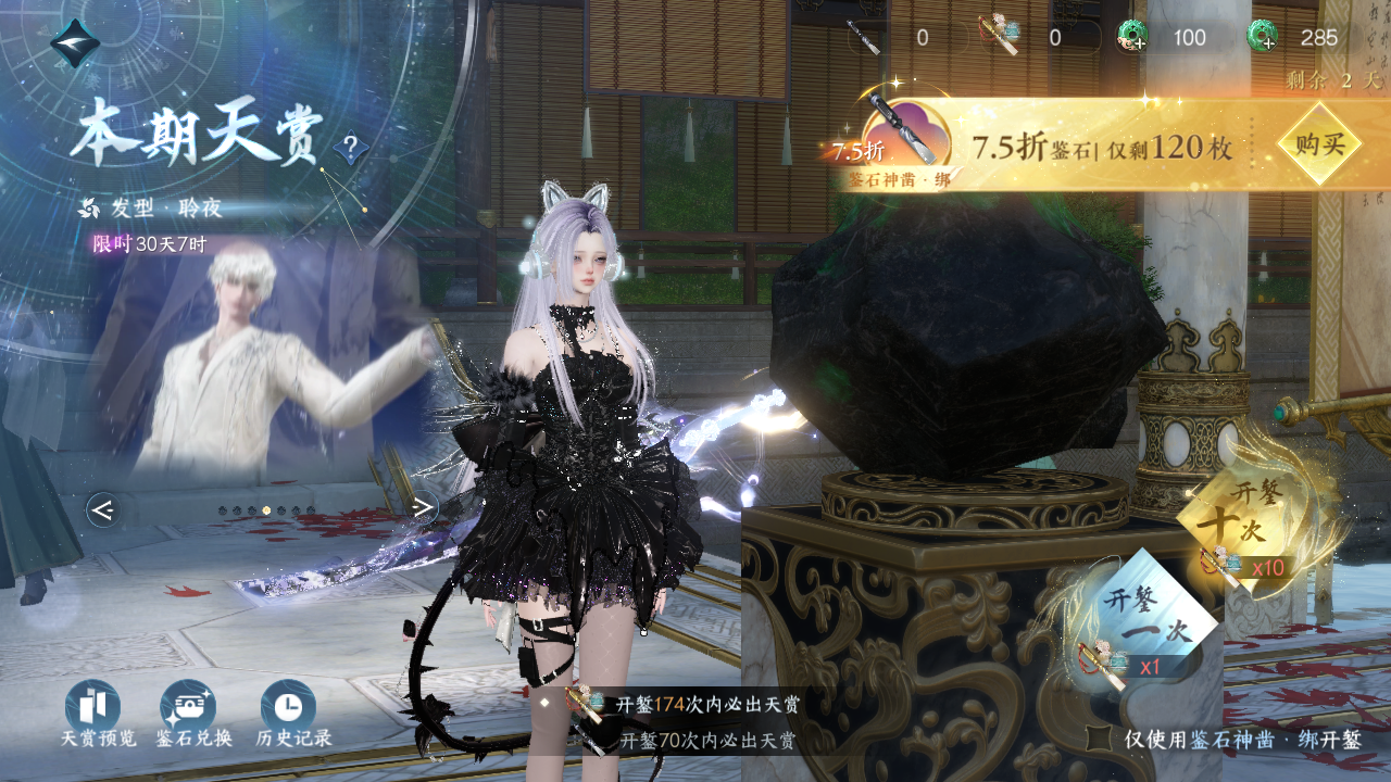 NSHWO42077逆水寒手游账号详情图26