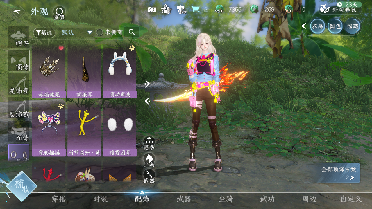 NSHWO41920逆水寒手游账号详情图5