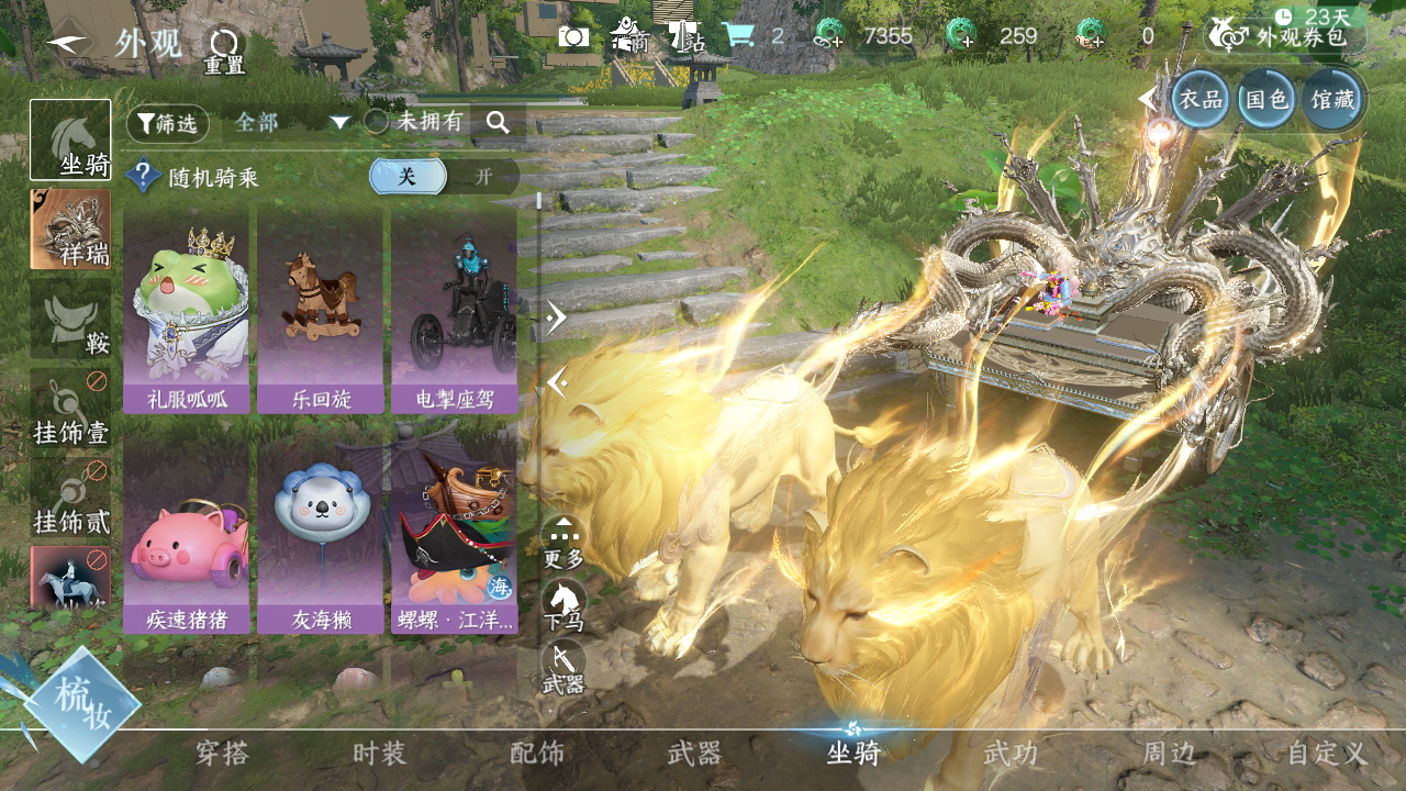 NSHWO41920逆水寒手游账号详情图8