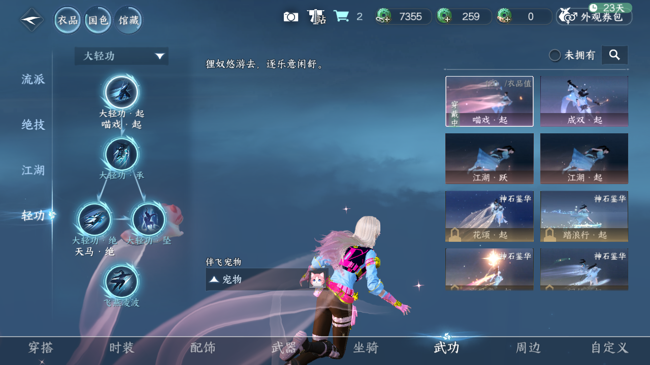 NSHWO41920逆水寒手游账号详情图9