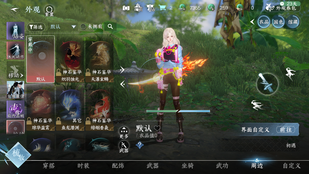 NSHWO41920逆水寒手游账号详情图10