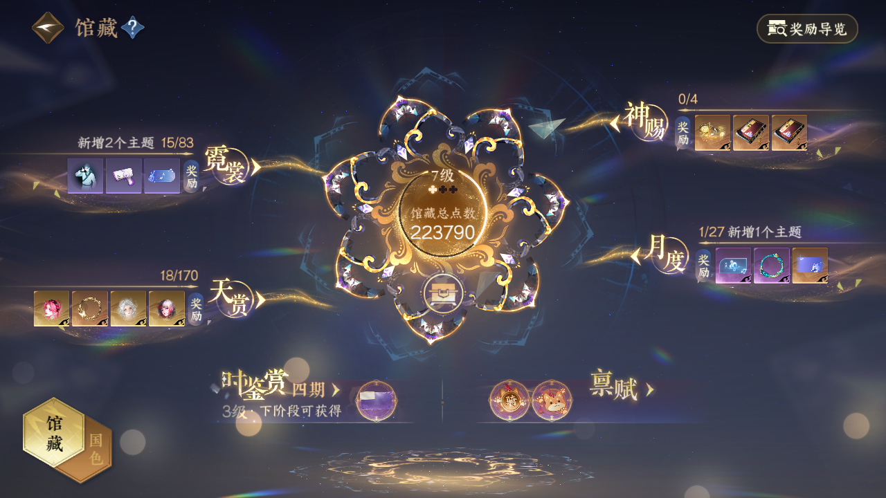 NSHWO41920逆水寒手游账号详情图11