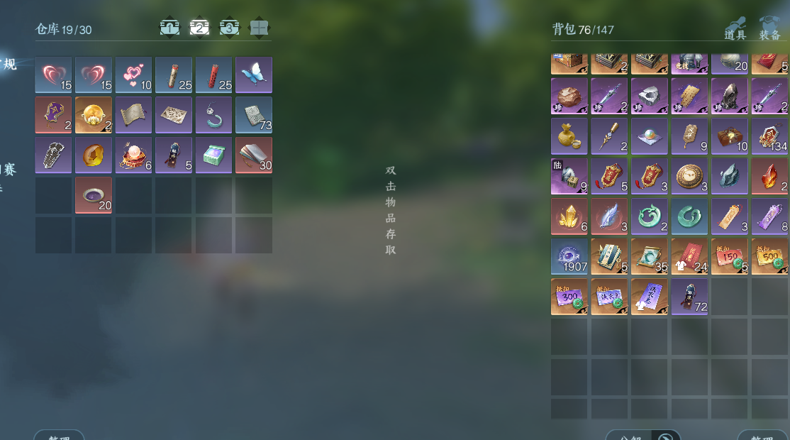 NSHWO41920逆水寒手游账号详情图18