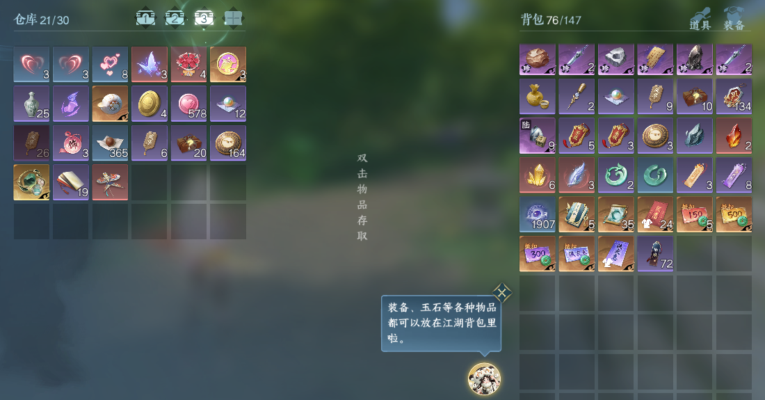 NSHWO41920逆水寒手游账号详情图19