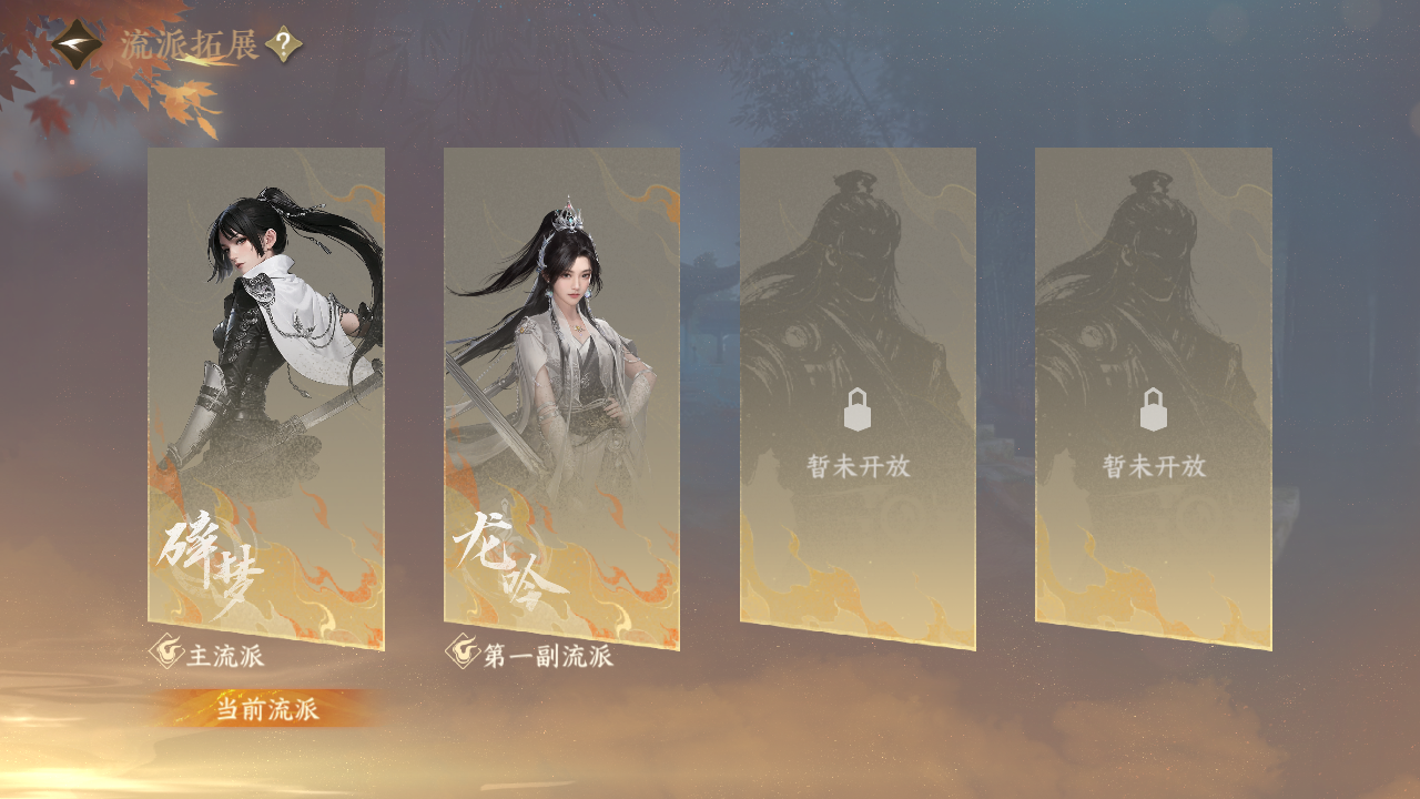 NSHWO41920逆水寒手游账号详情图23