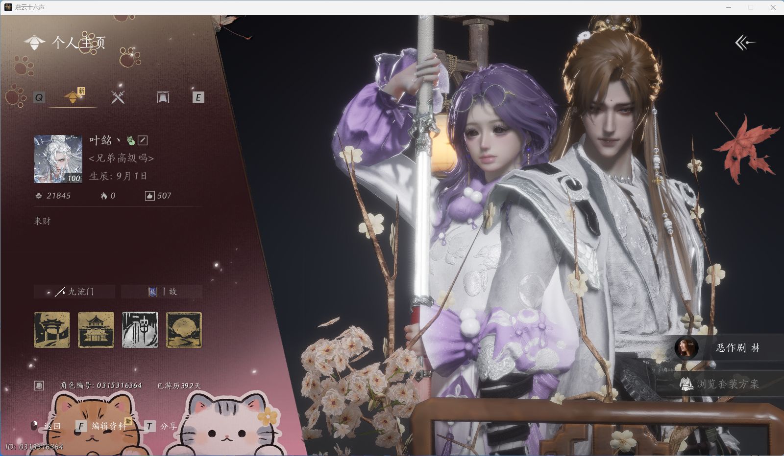 燕云十六声账号官服 【如碎霜天，扶光，背包一颗绑定未用八音】 风华值21845 武林造诣（鹅）36975 已用八音窍数量3 未用八音窍数量1 等级100 角色性别【文本】男 【绝境】 【无换绑CD】 【未绑定或可换绑】