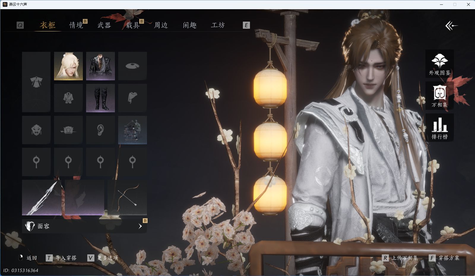 YYSWQ41835燕云十六声账号详情图3