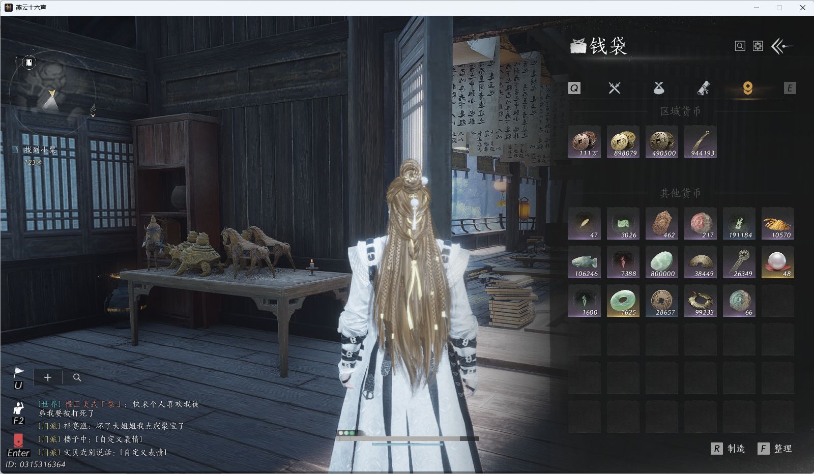 YYSWQ41835燕云十六声账号详情图17