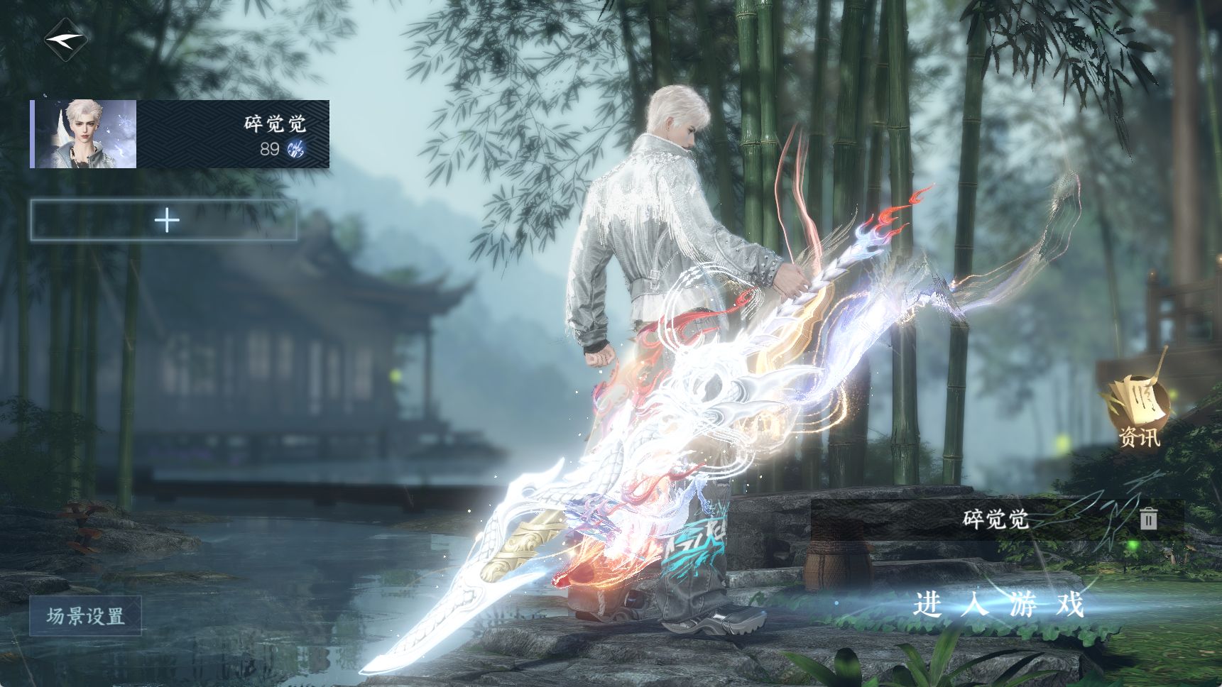 NSHWO41934逆水寒手游账号详情图3